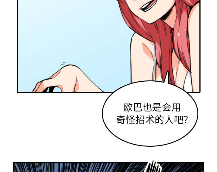 金手指 第86话 第3页