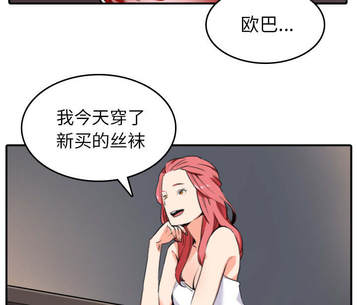 金手指 第86话 第24页