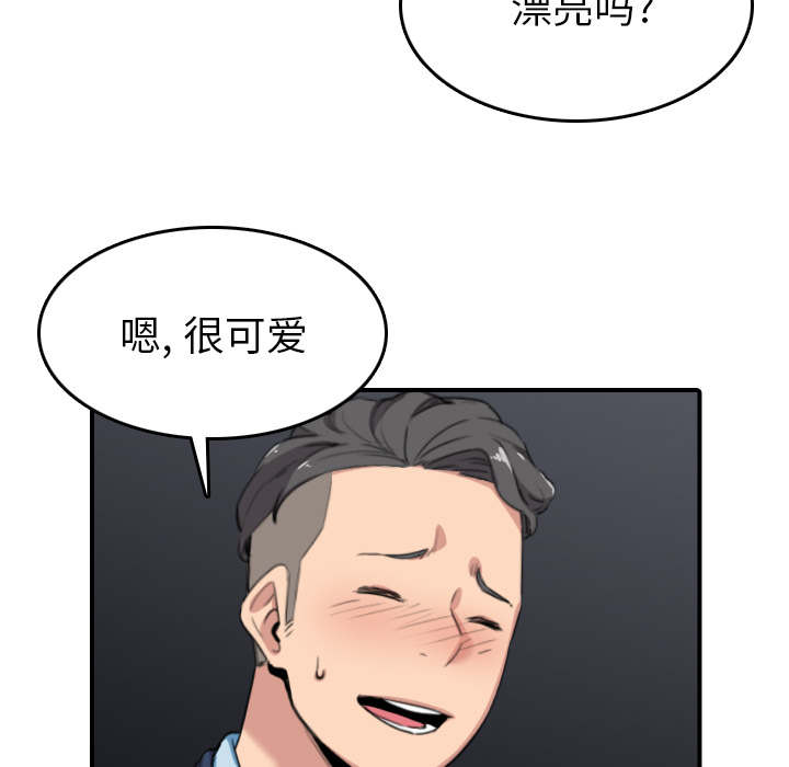 金手指 第86话 第27页