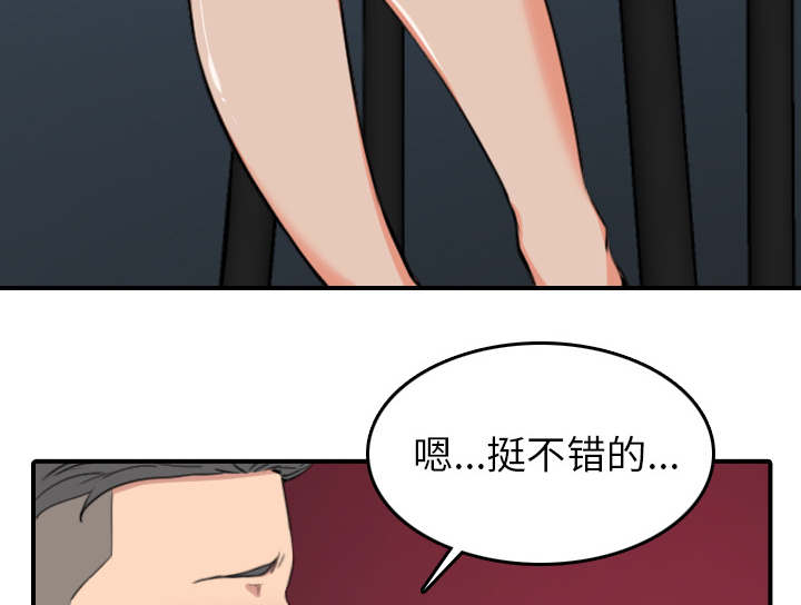 金手指 第86话 第30页