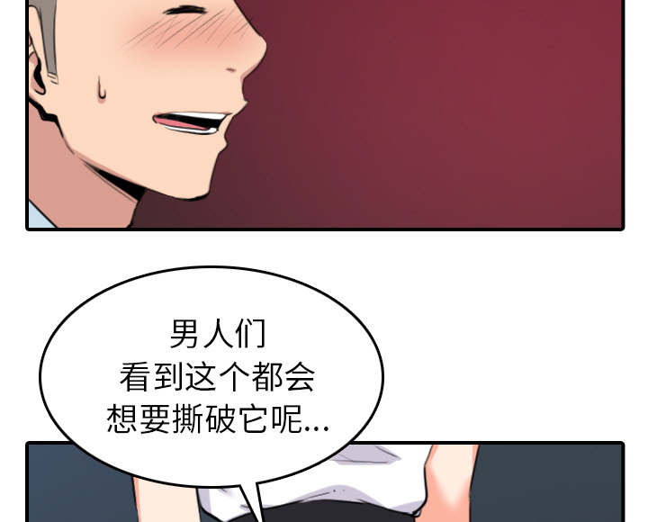 金手指 第86话 第31页