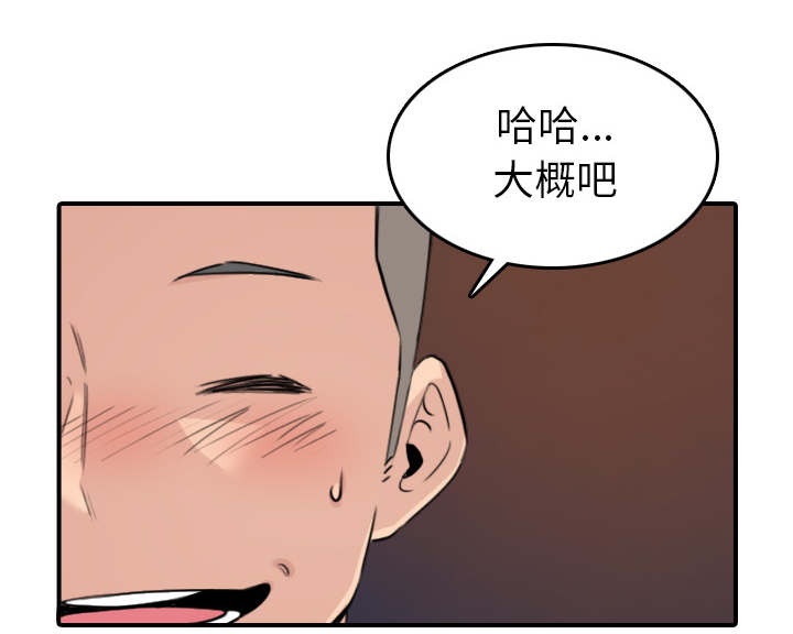 金手指 第86话 第33页