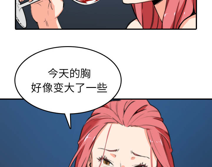 金手指 第86话 第35页