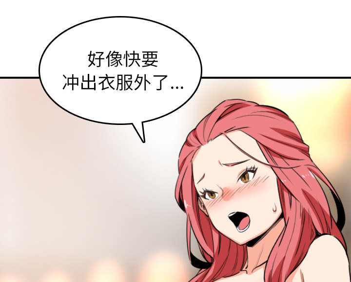 金手指 第86话 第37页