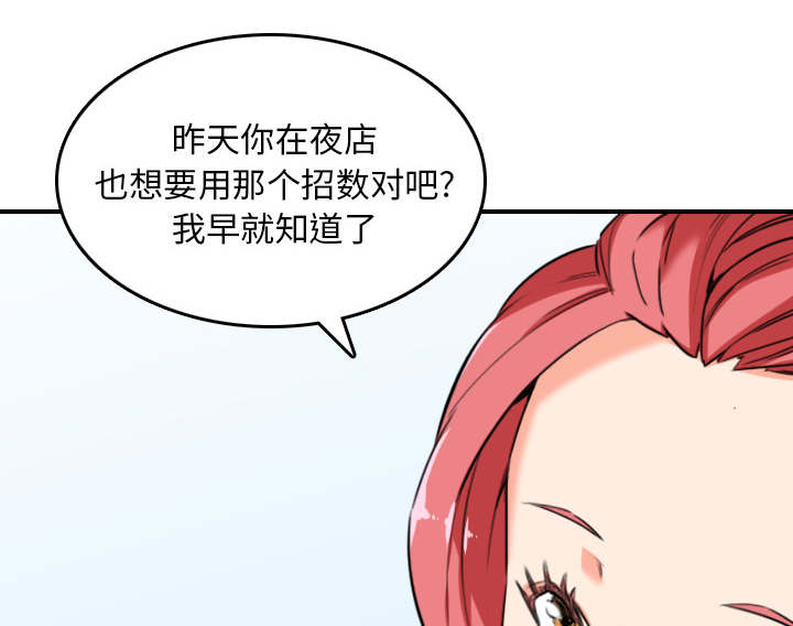 金手指 第86话 第5页