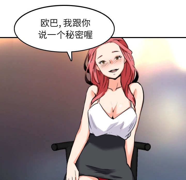金手指 第86话 第41页
