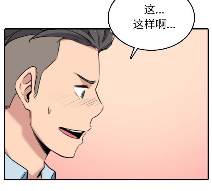 金手指 第86话 第44页