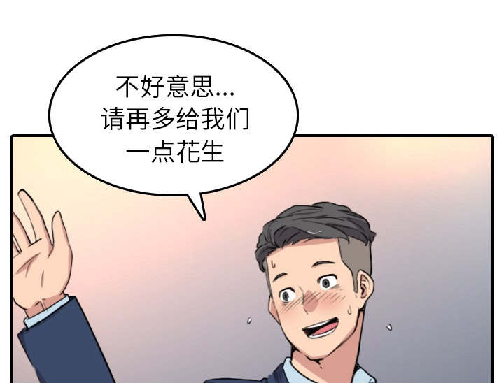 金手指 第86话 第49页