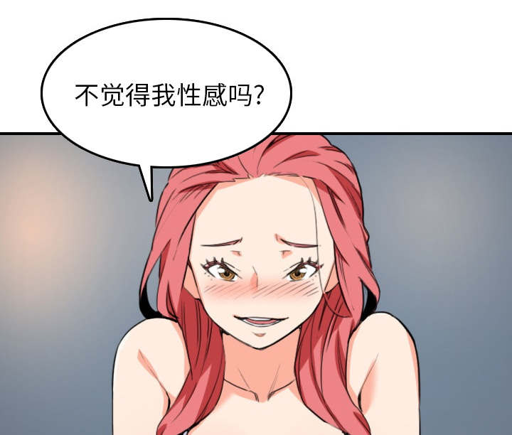 金手指 第86话 第52页