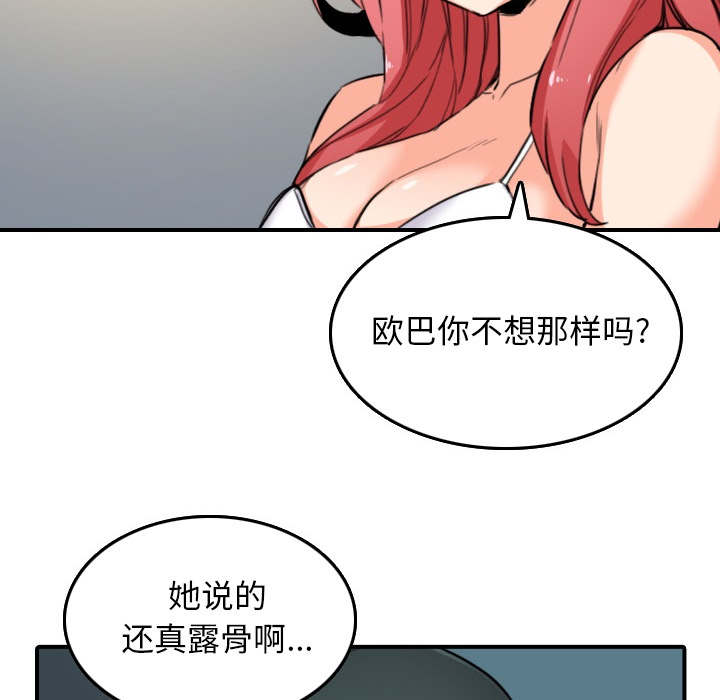 金手指 第86话 第56页