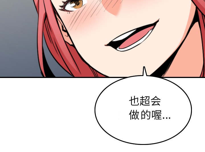 金手指 第86话 第59页