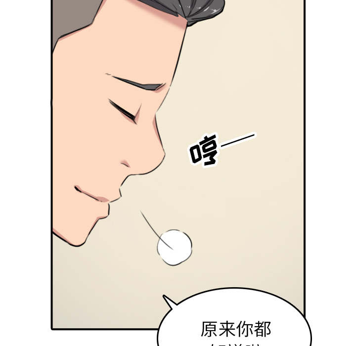 金手指 第86话 第7页