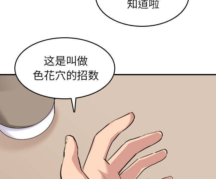 金手指 第86话 第8页