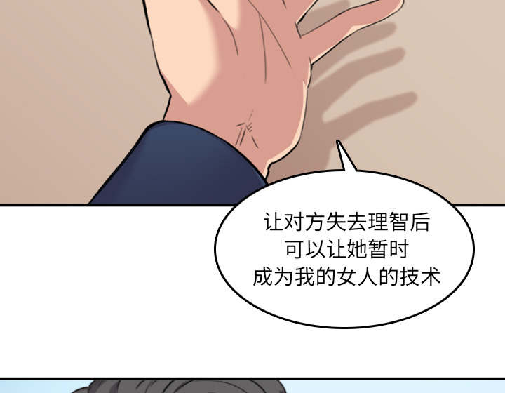 金手指 第86话 第9页