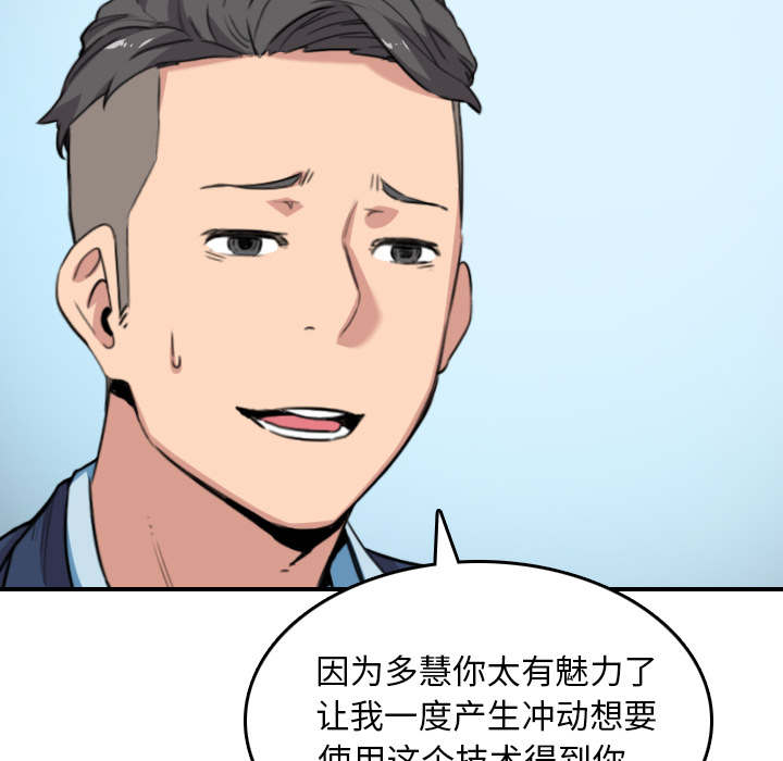 金手指 第86话 第10页