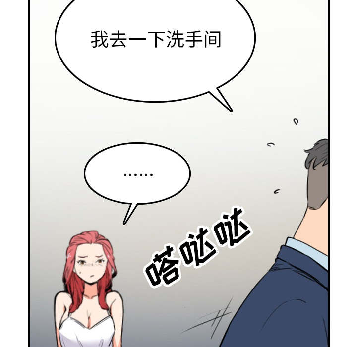 金手指 第87话 第2页