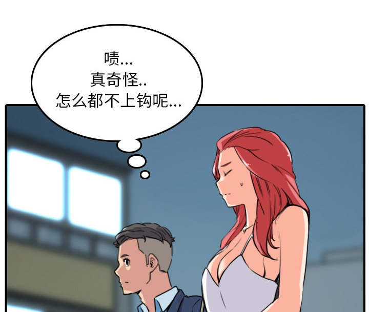 金手指 第87话 第12页