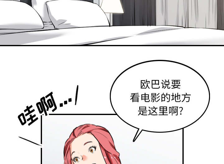 金手指 第87话 第21页
