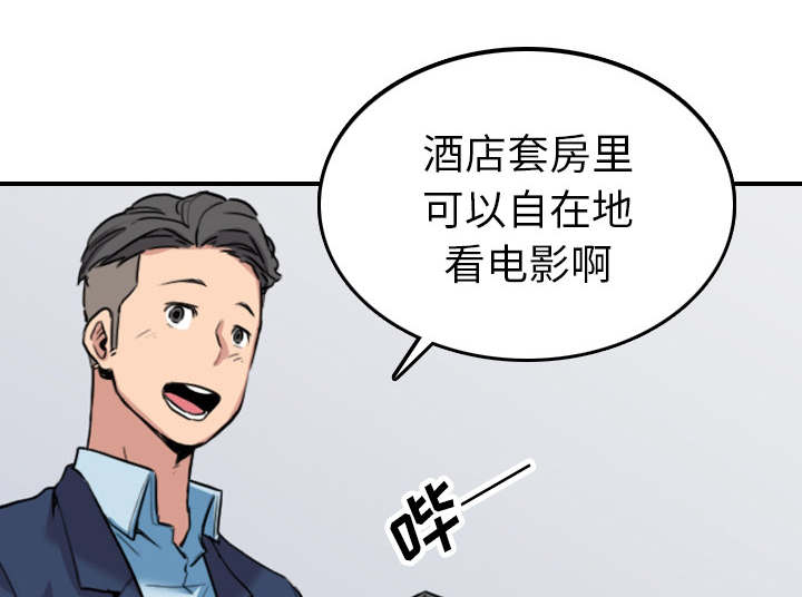 金手指 第87话 第23页