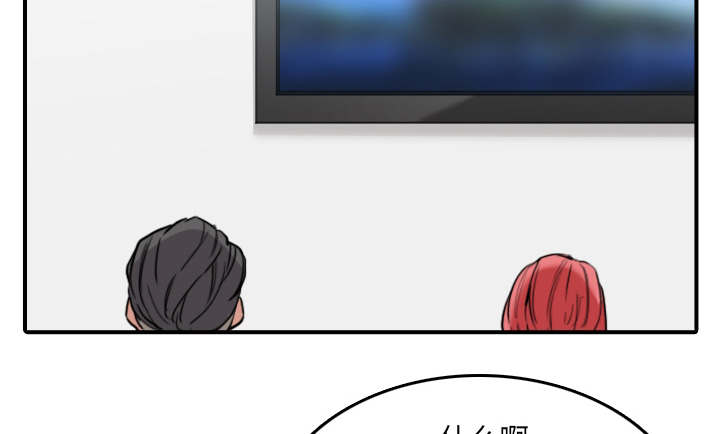金手指 第87话 第25页