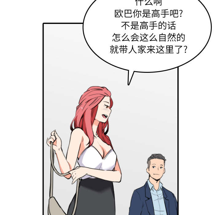 金手指 第87话 第26页