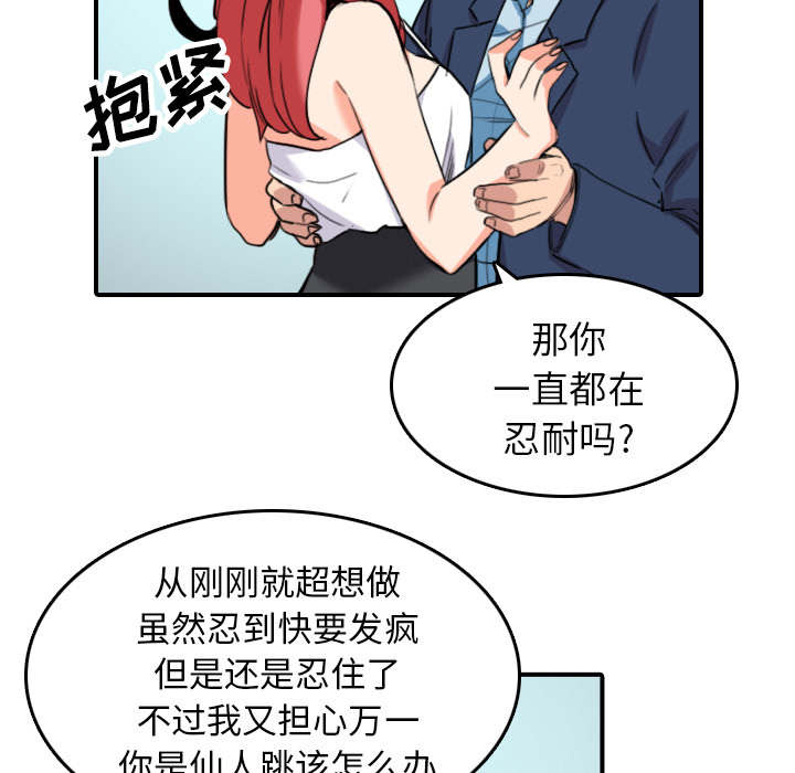 金手指 第87话 第28页