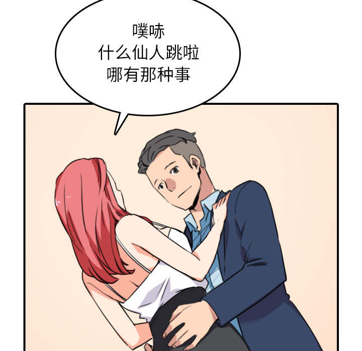 金手指 第87话 第30页