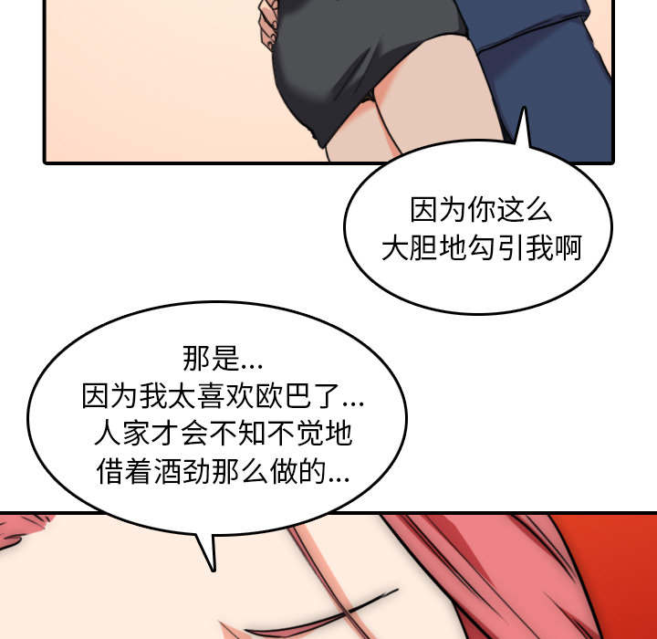 金手指 第87话 第31页