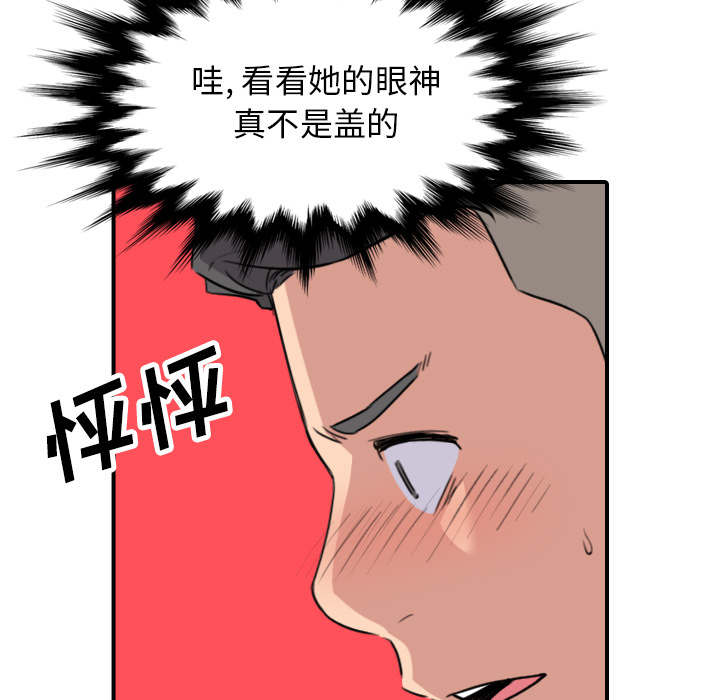 金手指 第87话 第33页