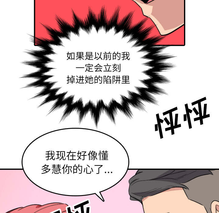 金手指 第87话 第34页