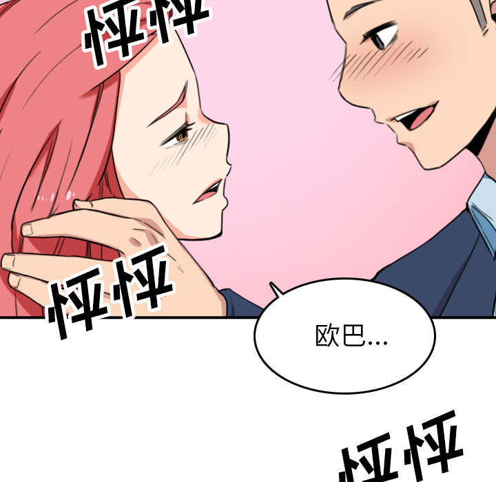 金手指 第87话 第35页