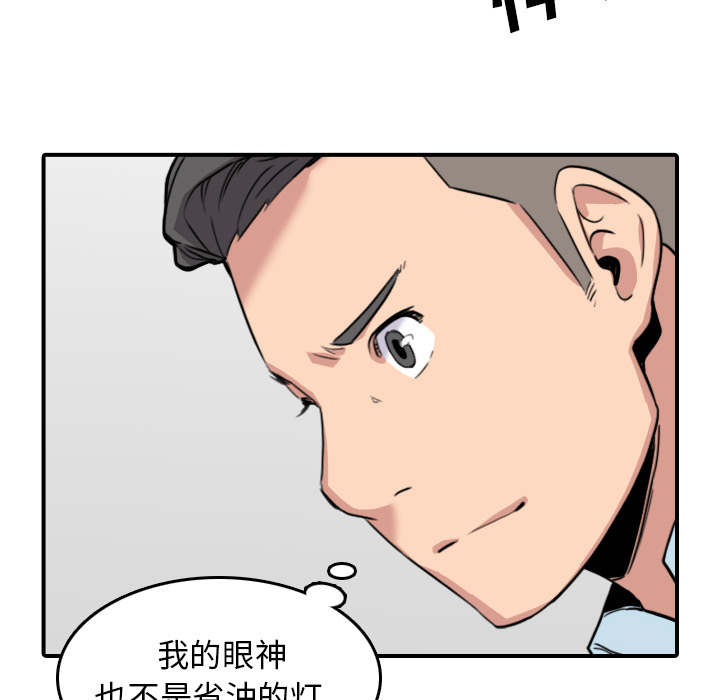 金手指 第87话 第36页