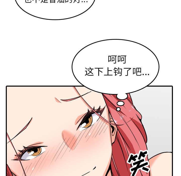 金手指 第87话 第37页