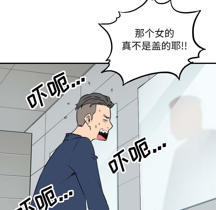 金手指 第87话 第5页