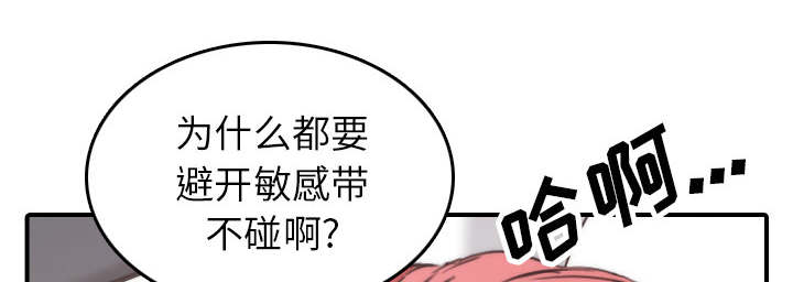 金手指 第87话 第50页