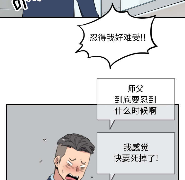 金手指 第87话 第6页