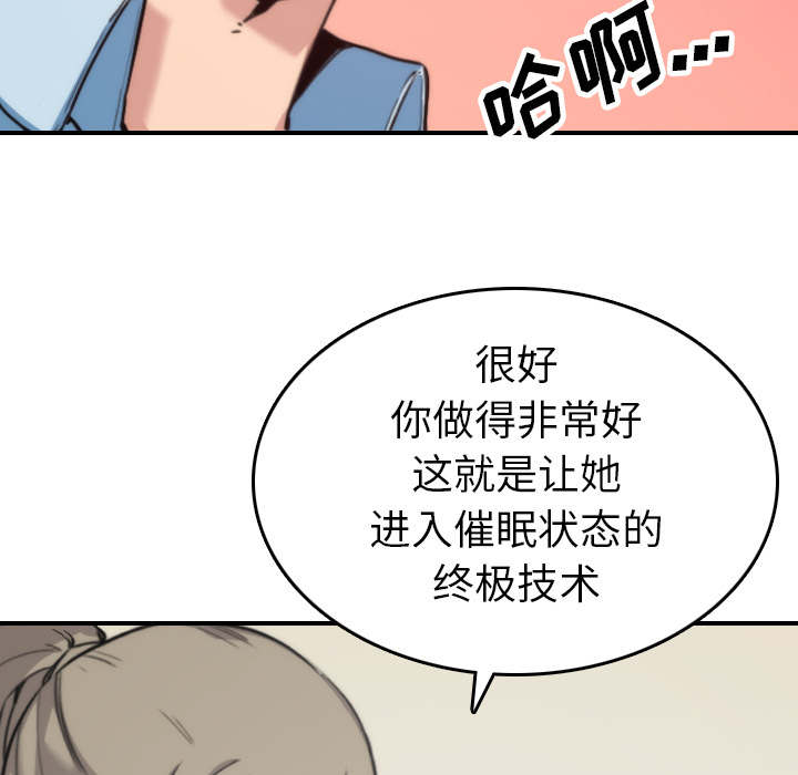 金手指 第87话 第53页