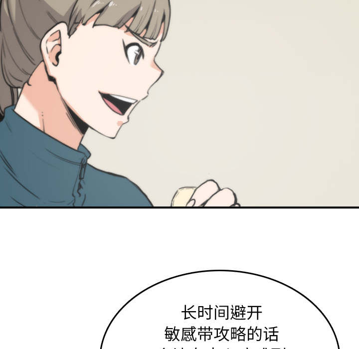 金手指 第87话 第54页