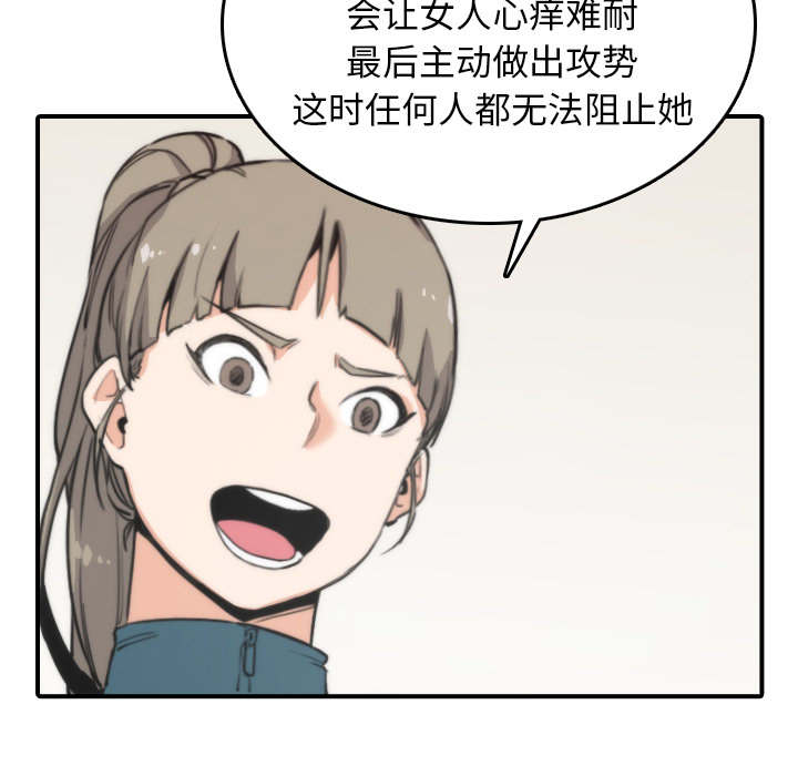 金手指 第87话 第55页