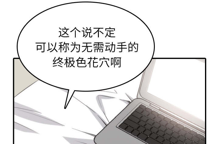 金手指 第87话 第56页