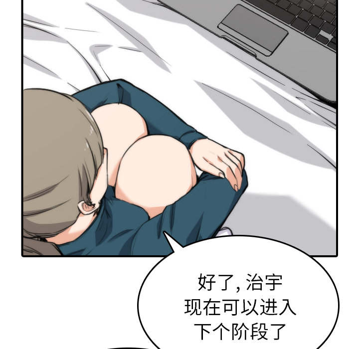 金手指 第87话 第57页