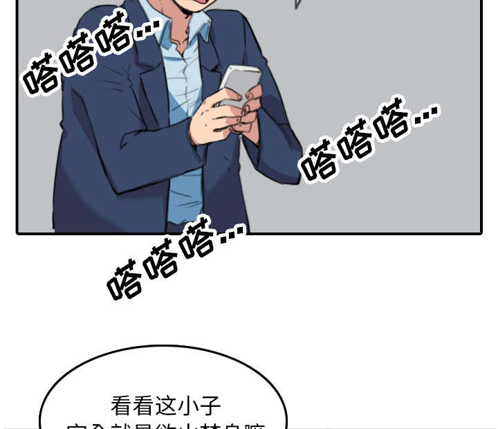 金手指 第87话 第7页