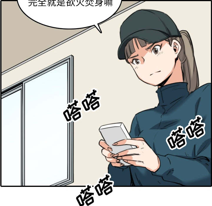 金手指 第87话 第8页