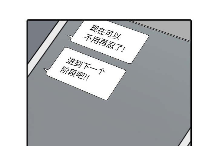 金手指 第87话 第9页