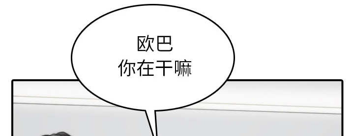金手指 第88话 第1页