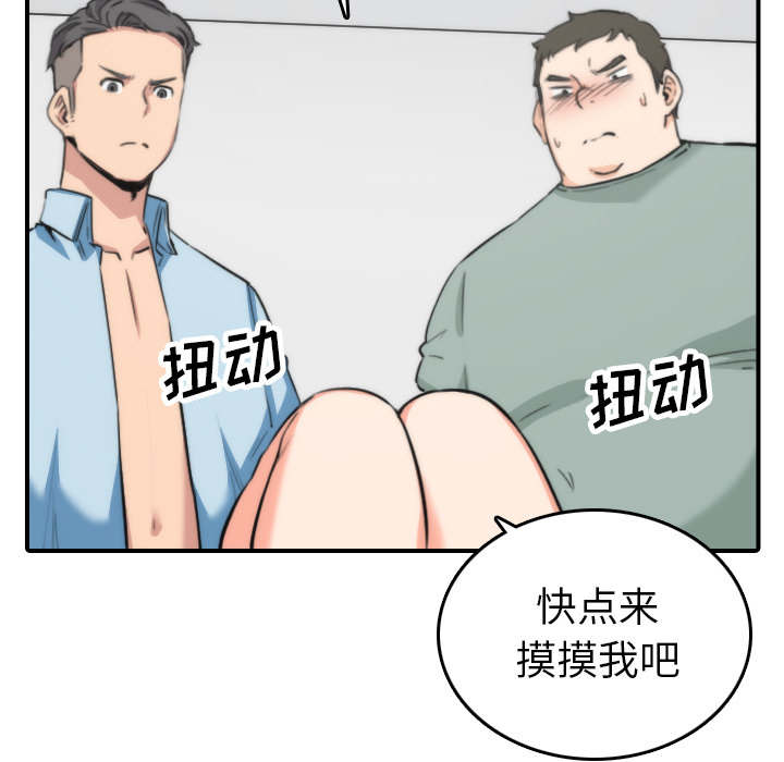 金手指 第88话 第2页