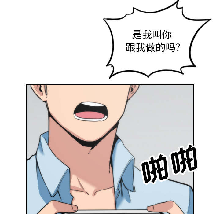 金手指 第88话 第28页
