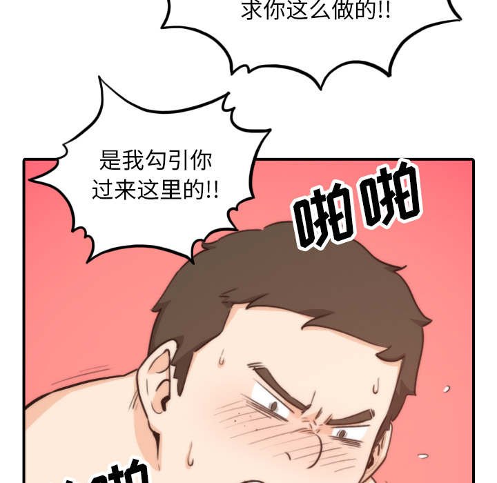 金手指 第88话 第31页