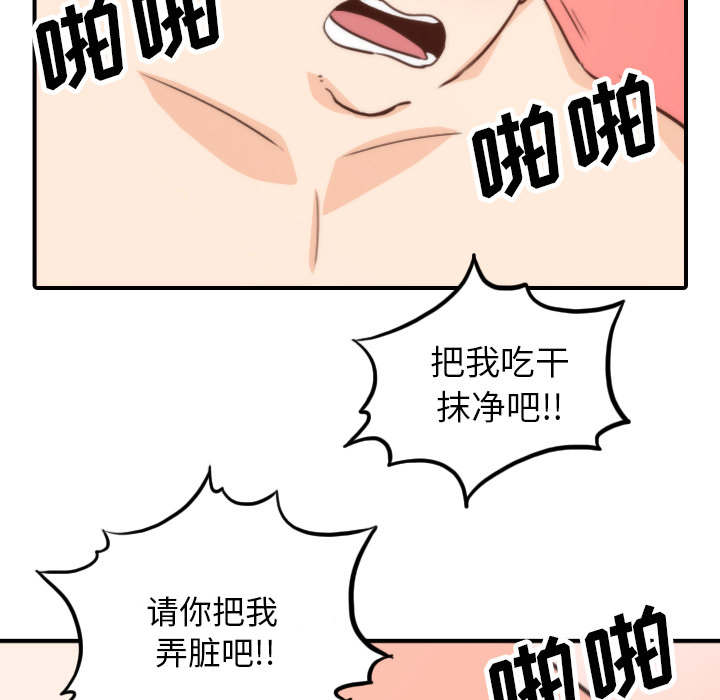 金手指 第88话 第32页