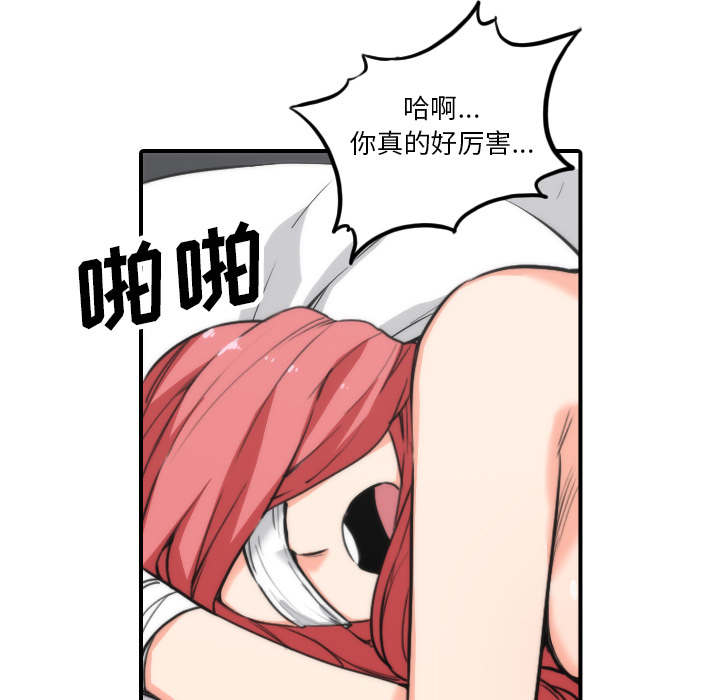 金手指 第88话 第44页